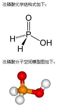 使用次磷酸出现意外时的急救措施